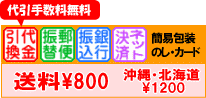 ����800�~�I������萔�������I