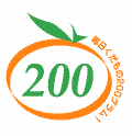 ��������200�O�����I
